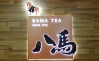 八馬茶業(yè)：銷量領(lǐng)跑全國，揭秘高端中國茶之謎