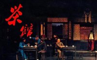 《茶館》的主要內(nèi)容是什么？